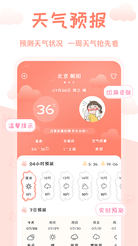 AI萬年歷