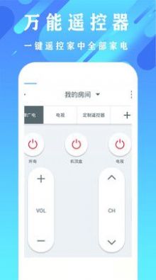 萬能全能空調遙控器