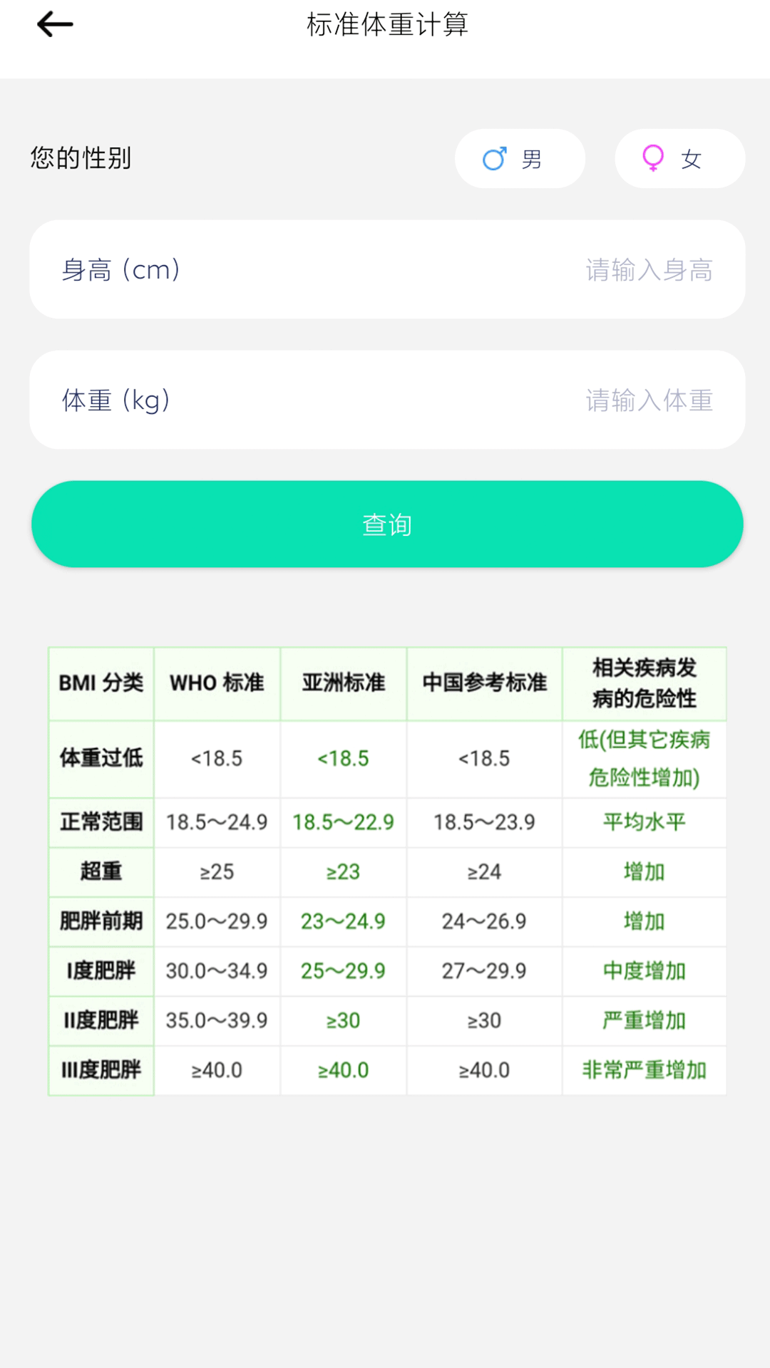 極象日歷
