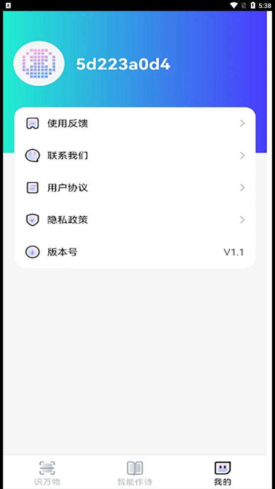 趣萌識(shí)別
