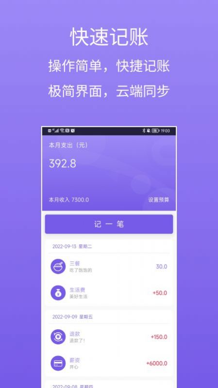 蟬記賬