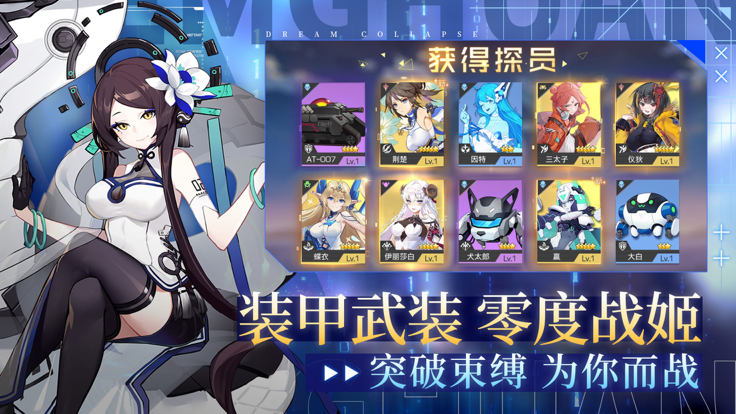 夢幻崩界