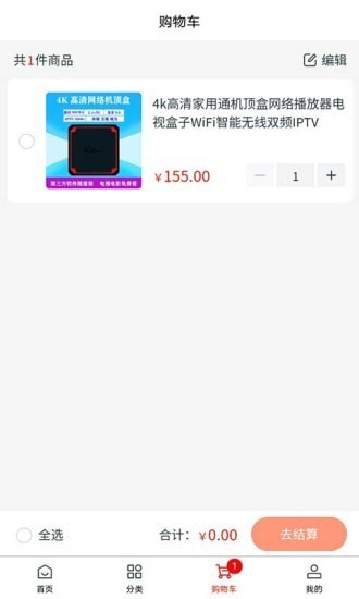 新嘉穎商城