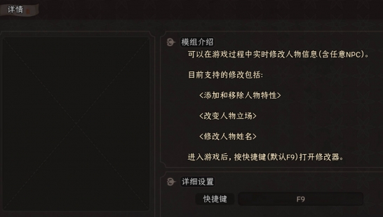 《太吾繪卷》實時修改人物特性姓名立場MOD