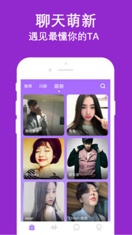 陌陌愛約附近