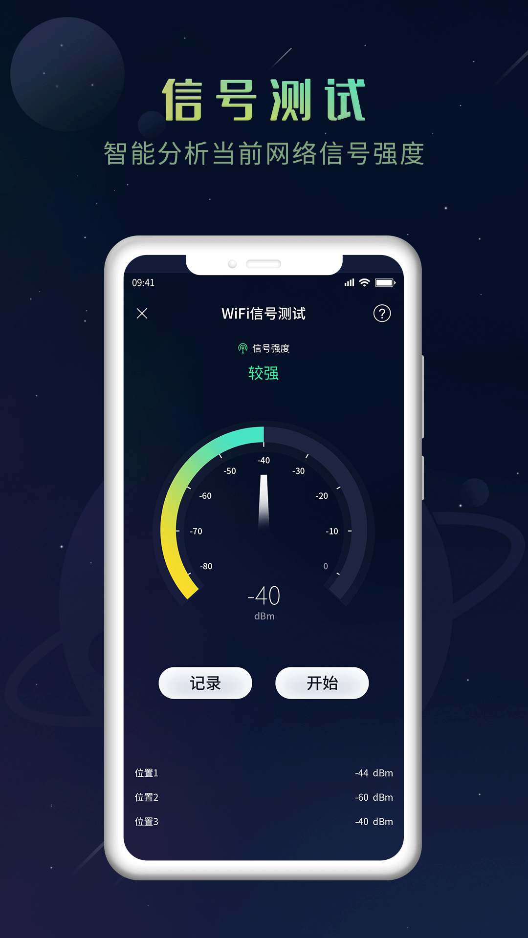 獵速萬能鑰匙