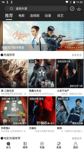 淘劇社2024最新版
