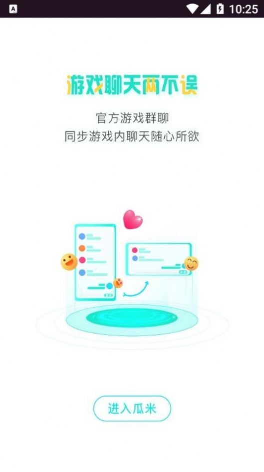 瓜米游戲盒子