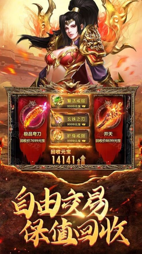 王者戰(zhàn)神烈火星辰