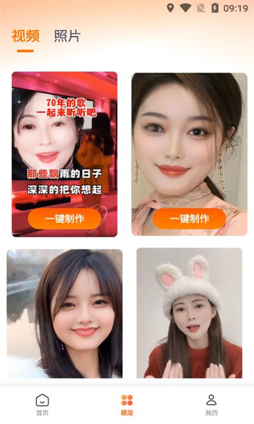 美憶相機