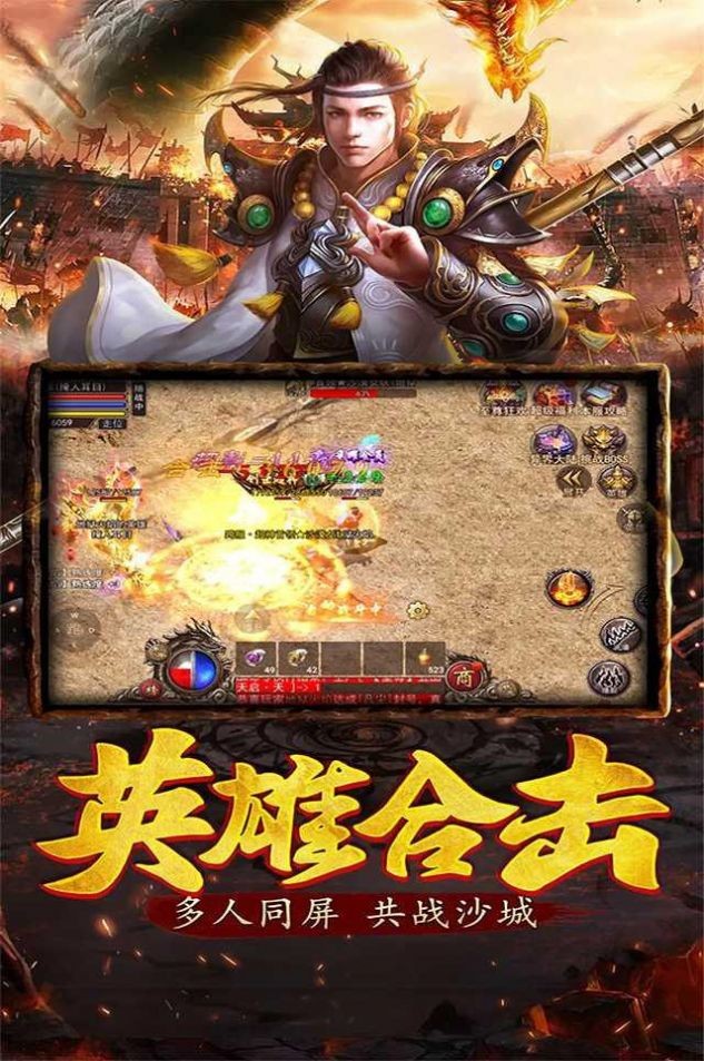 奇幻火龍