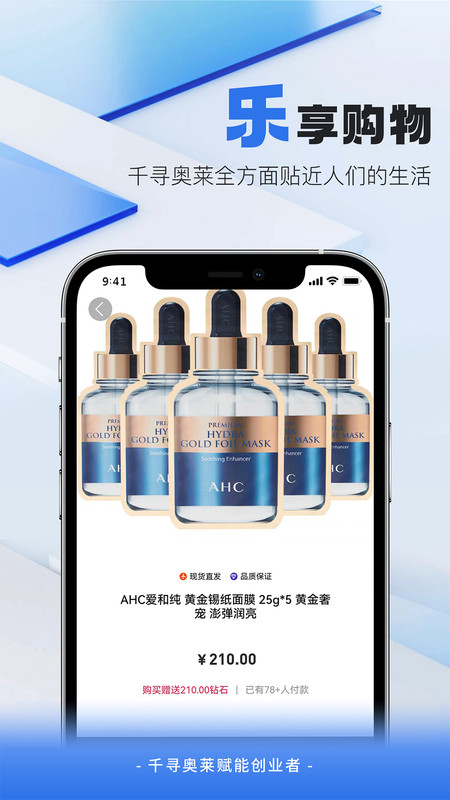 千尋奧萊