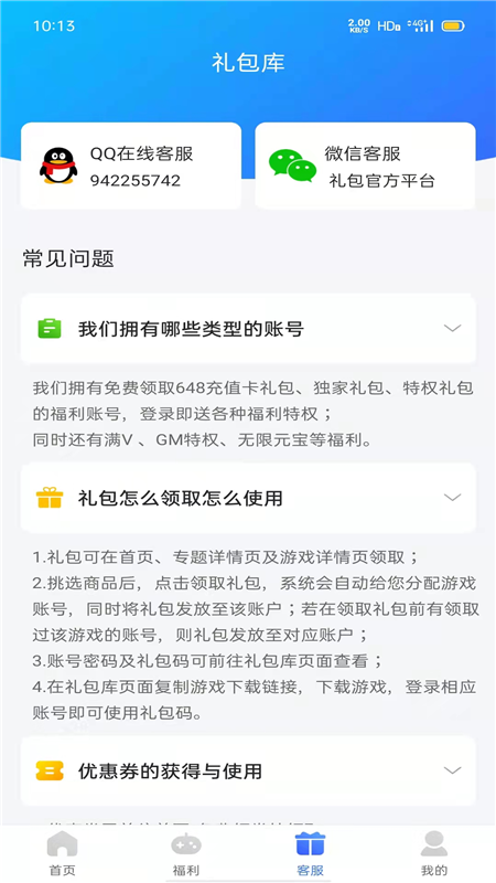 佑怡游戲手游盒子