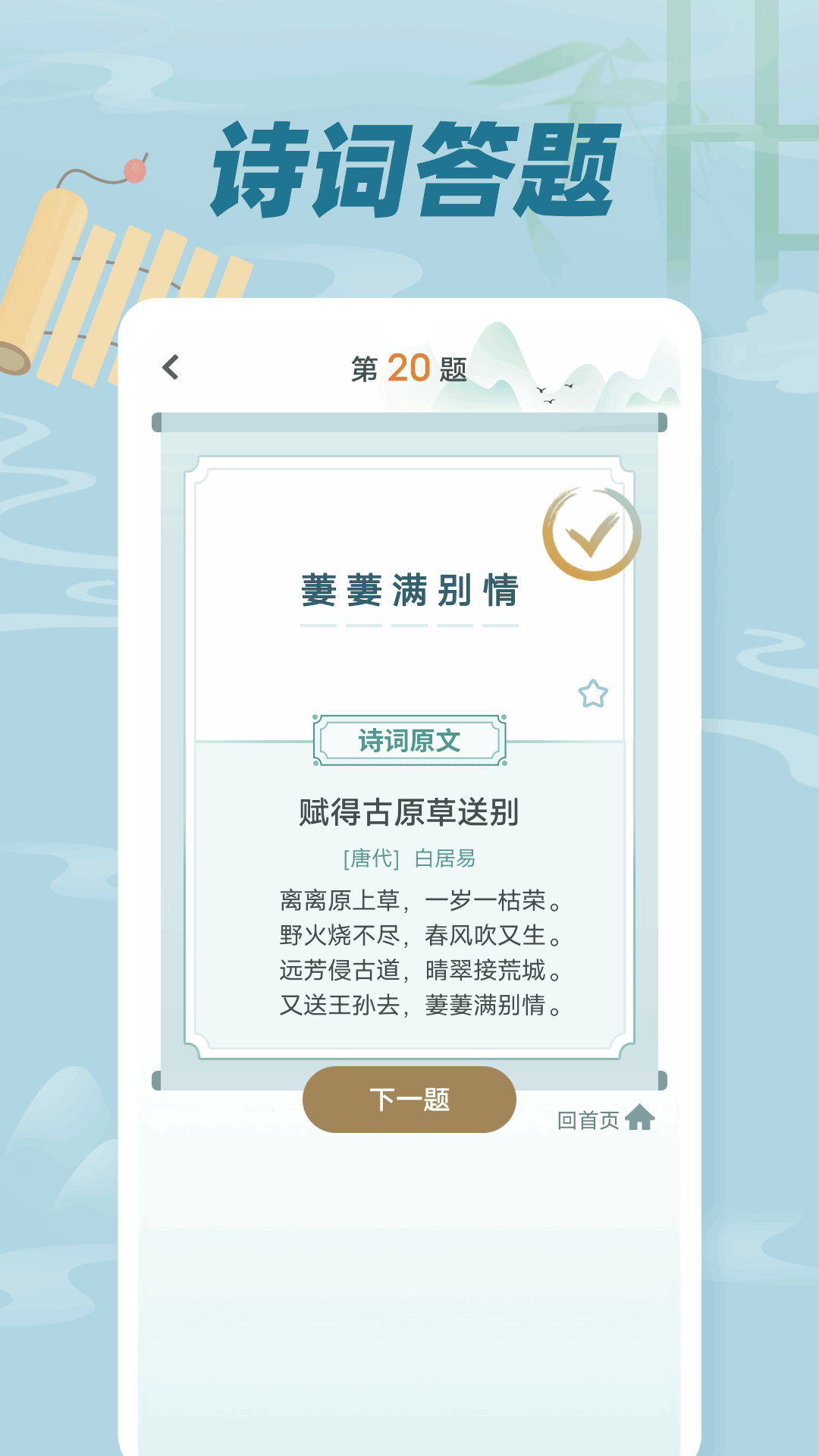 古詩詞文