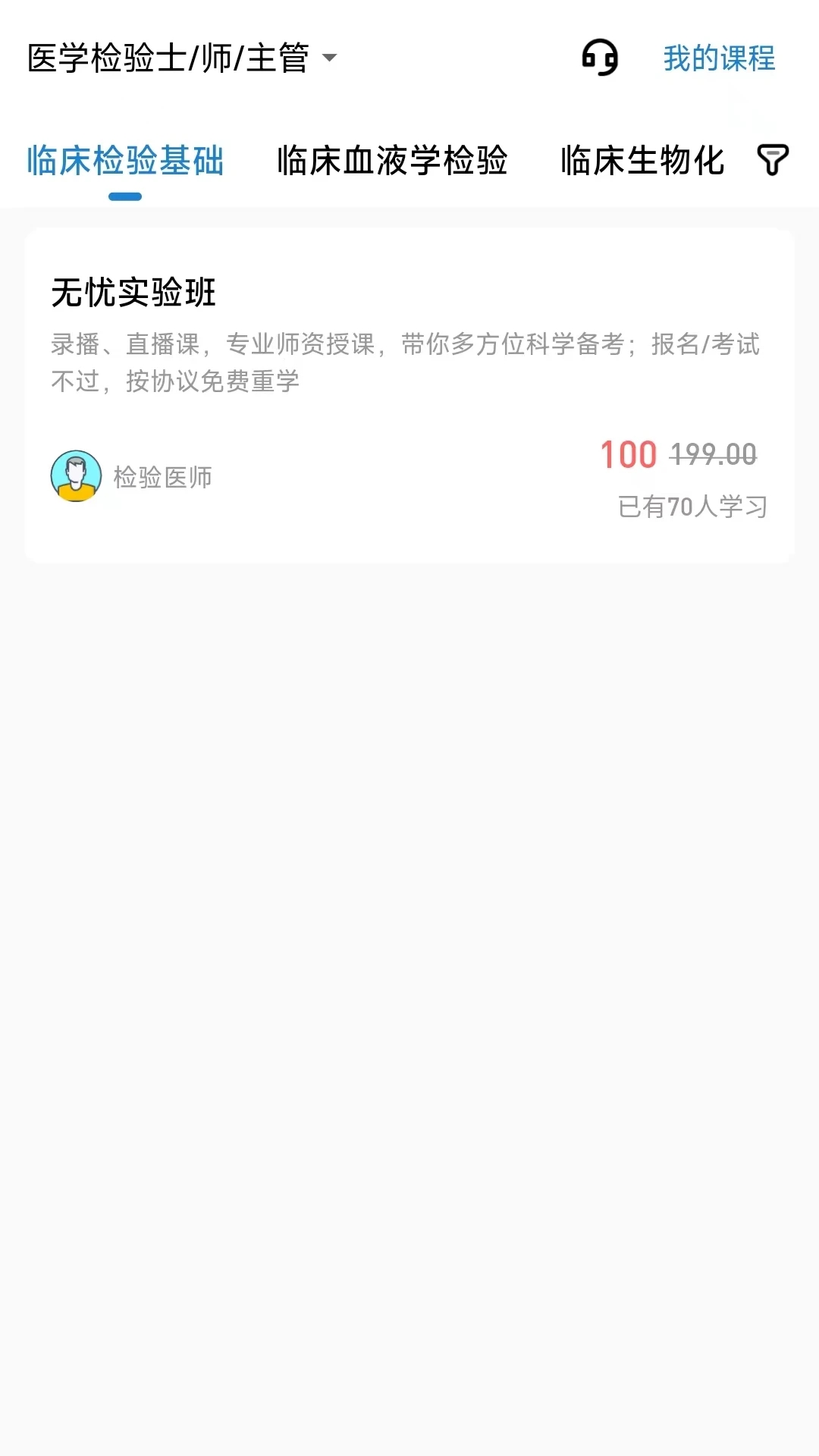 凱德醫(yī)考