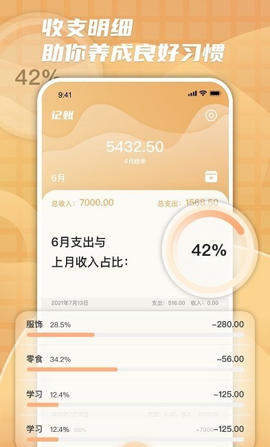 檸檬時光進度