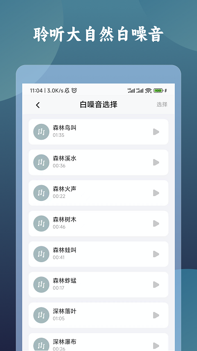 一柱香計時器