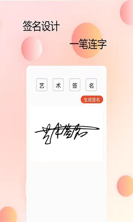 P圖字體管家