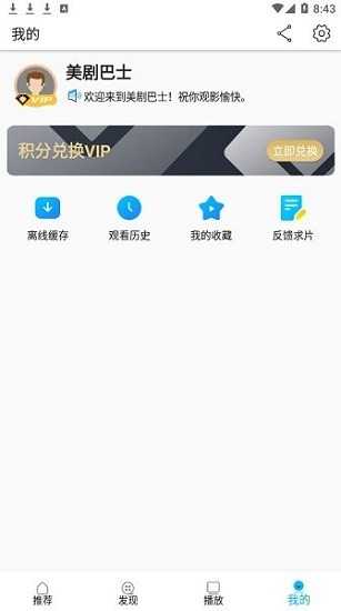 美劇巴士官方正版