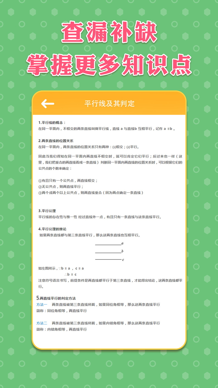 七年級(jí)上冊(cè)數(shù)學(xué)輔導(dǎo)