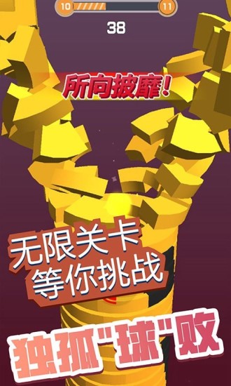 彈球消消消