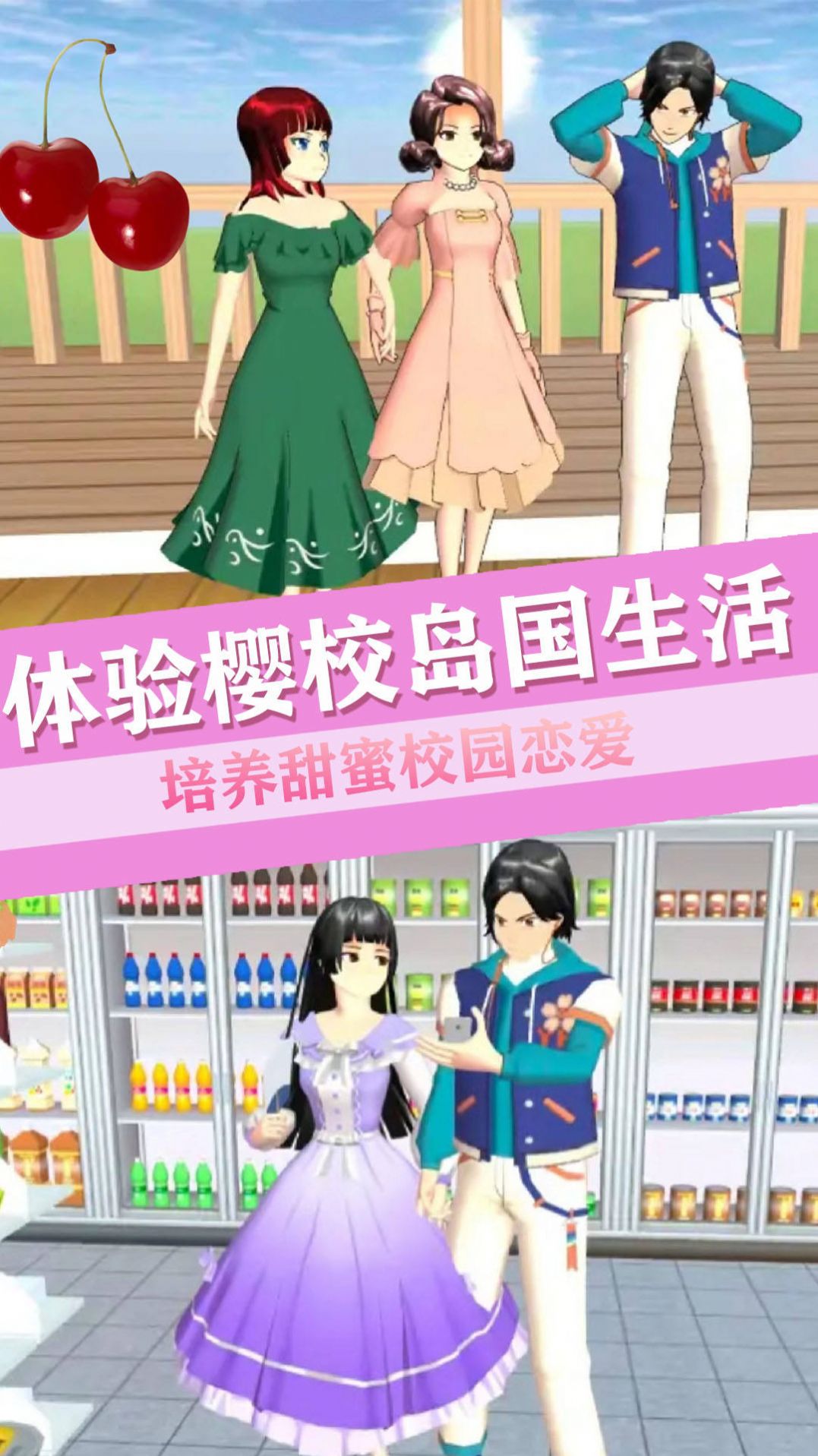 青校少女戀愛(ài)世界