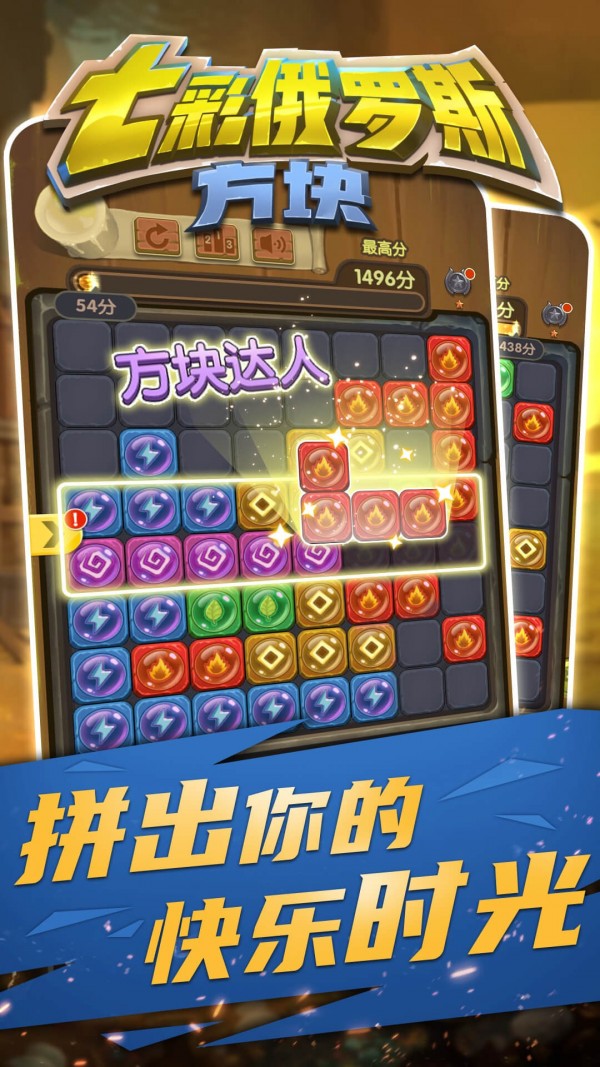 七彩俄羅斯方塊