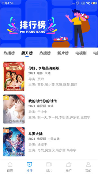 地瓜視頻免費版