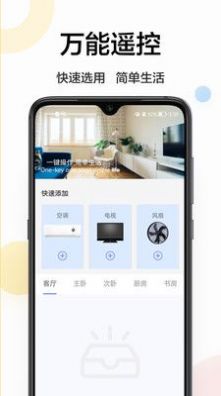 智能萬能空調