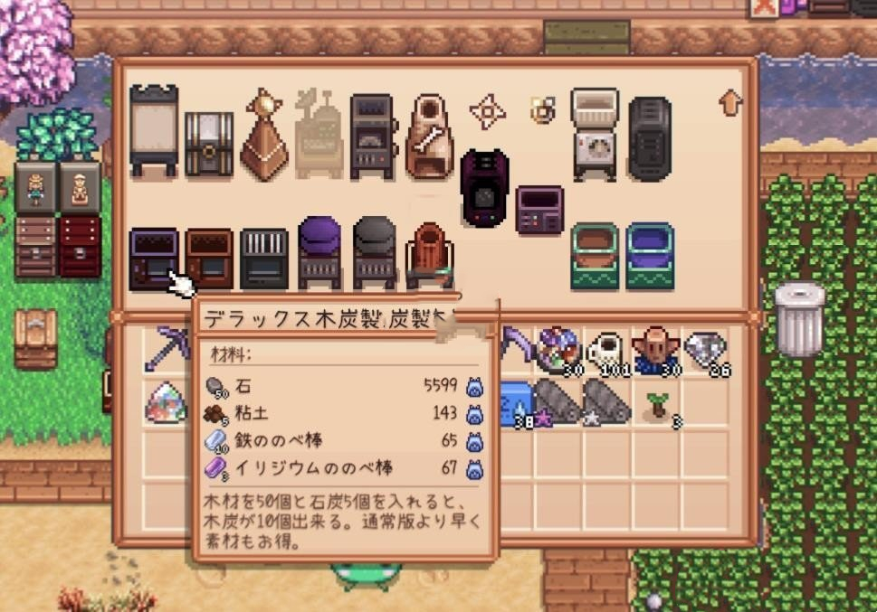 《星露谷物語》木炭制造機(jī)和木炭烤架MOD