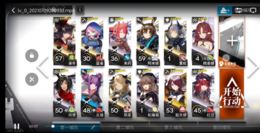 《明日方舟》PR-B-2術(shù)師狙擊芯片通關(guān)攻略分享
