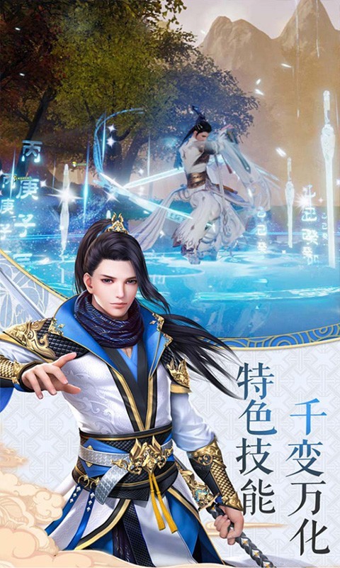 直上云霄-六界仙魔仙俠