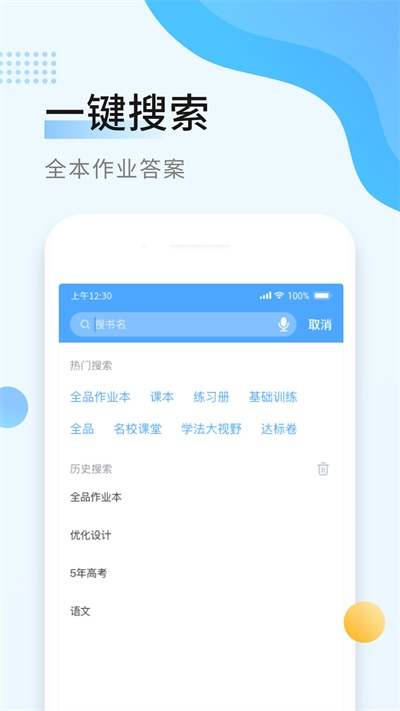 秒速作業(yè)