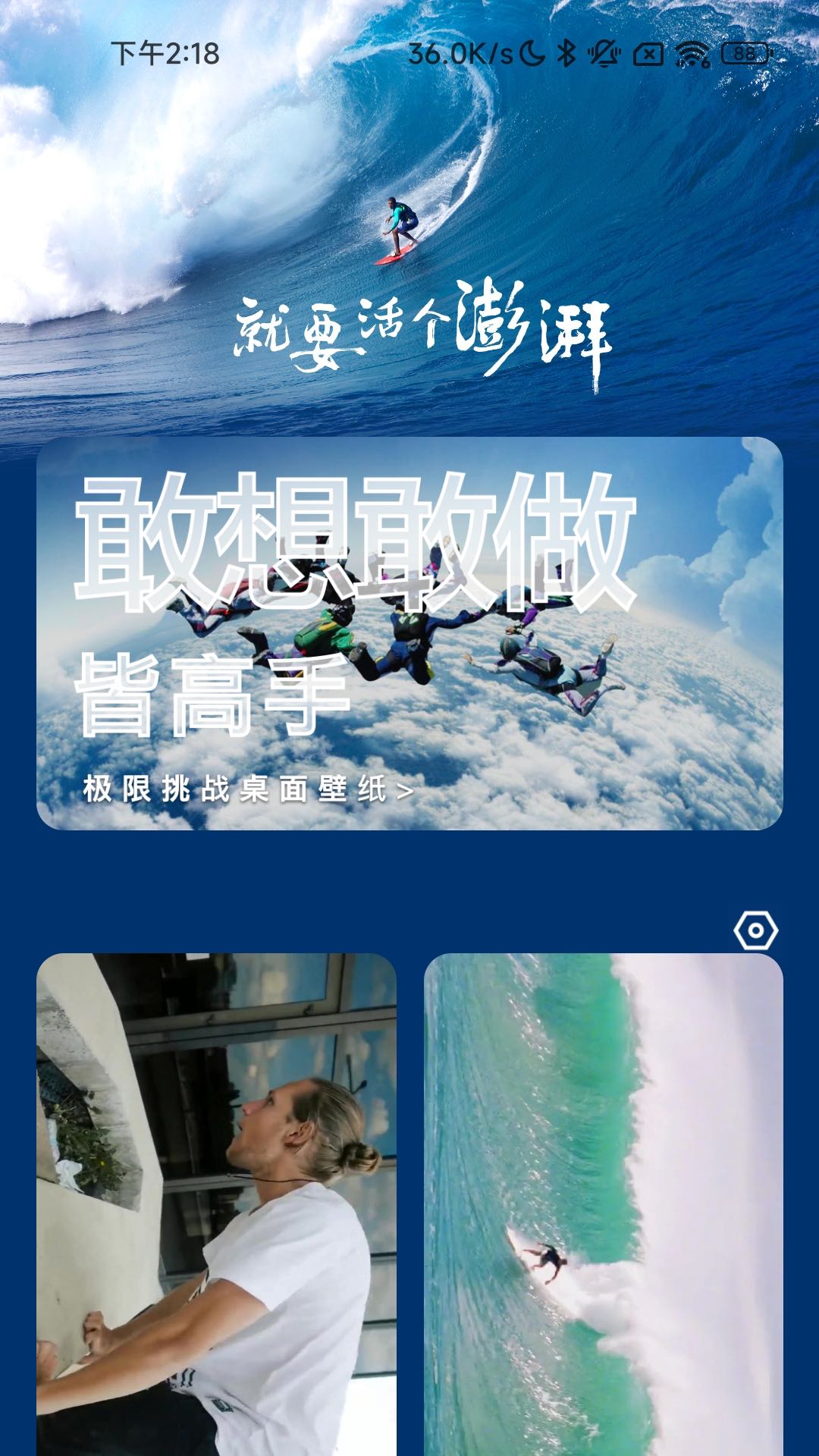 充電高手