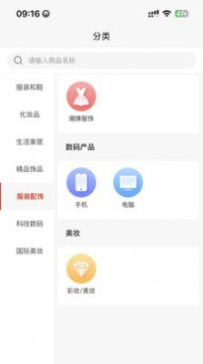 1001小百貨
