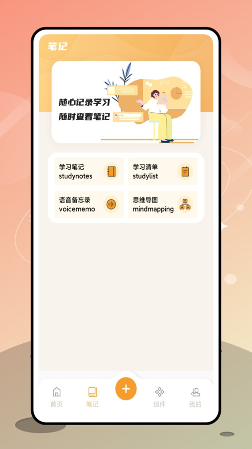 優(yōu)橙記賬