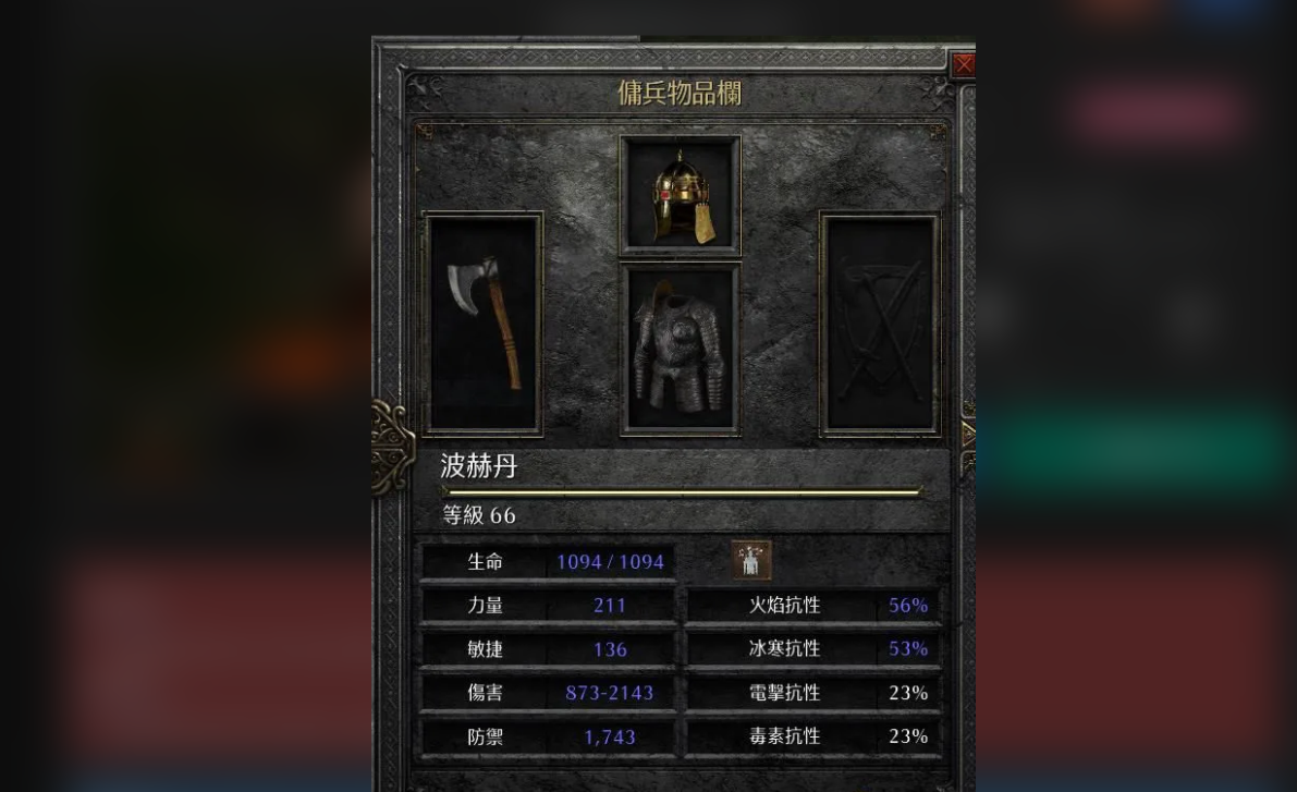 《暗黑破壞神2重制版》傭兵強化與擴大箱子MOD