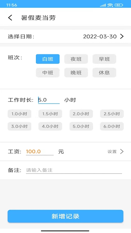 隨手記工