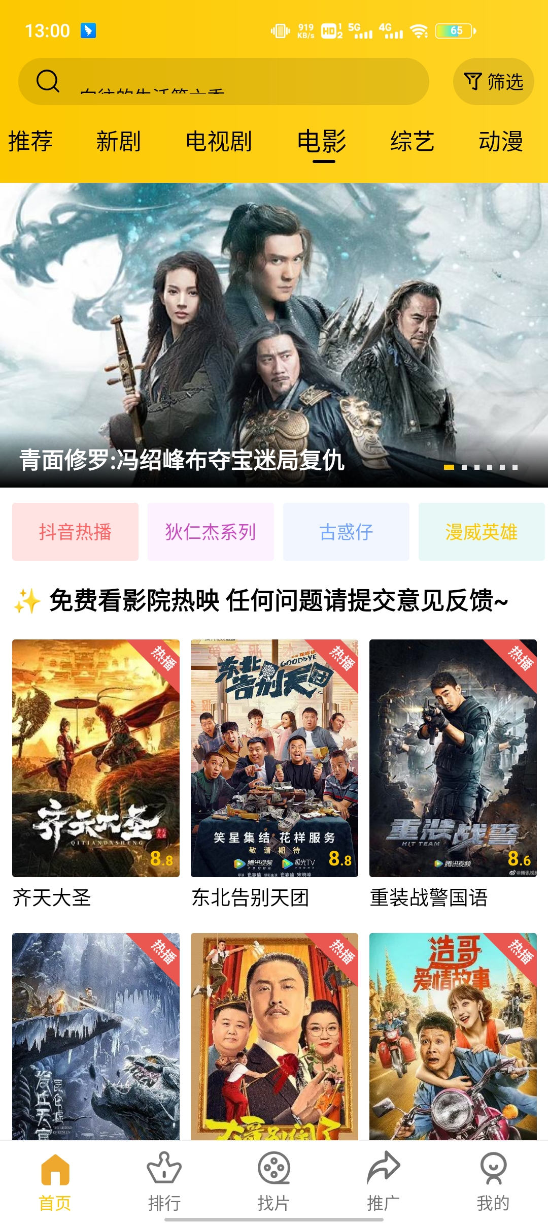 整點視頻