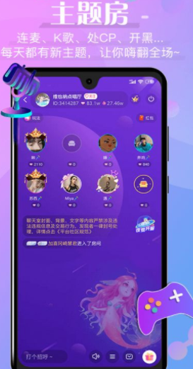 春風(fēng)交友