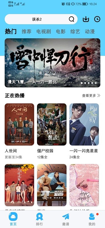 河馬視頻破解版