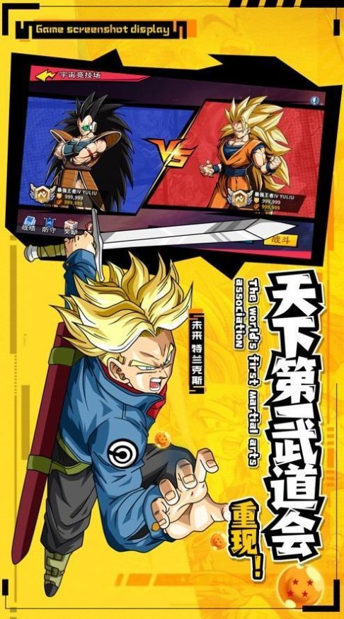 完美幻想龍珠破解版
