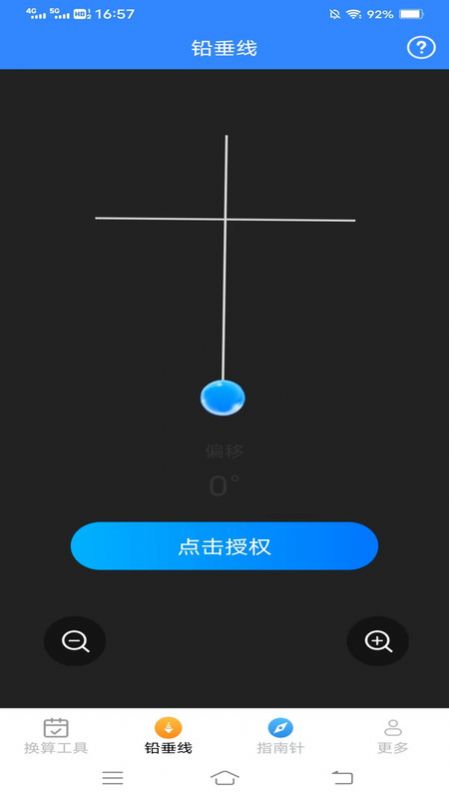 極速測量儀