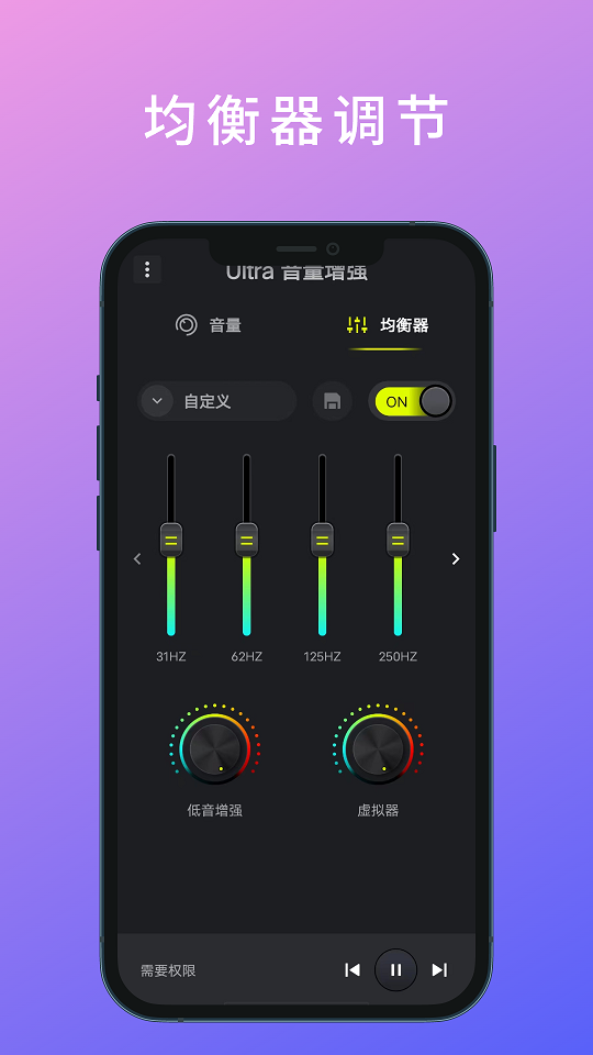 Ultra音量增強