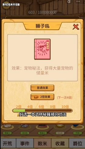數(shù)1億粒米(免廣告)金幣不減反增版