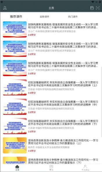 云上學習