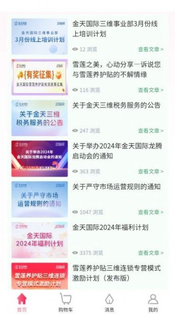 金天三維