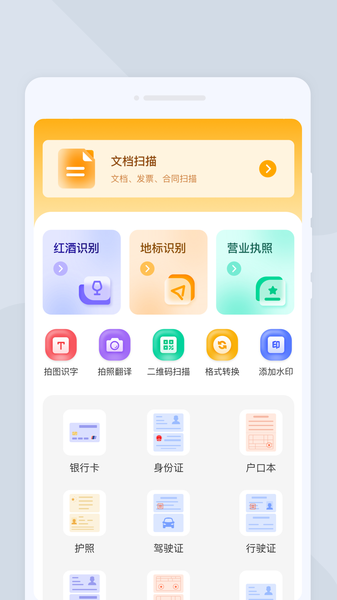 圓融掃描
