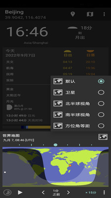 分時天氣預報
