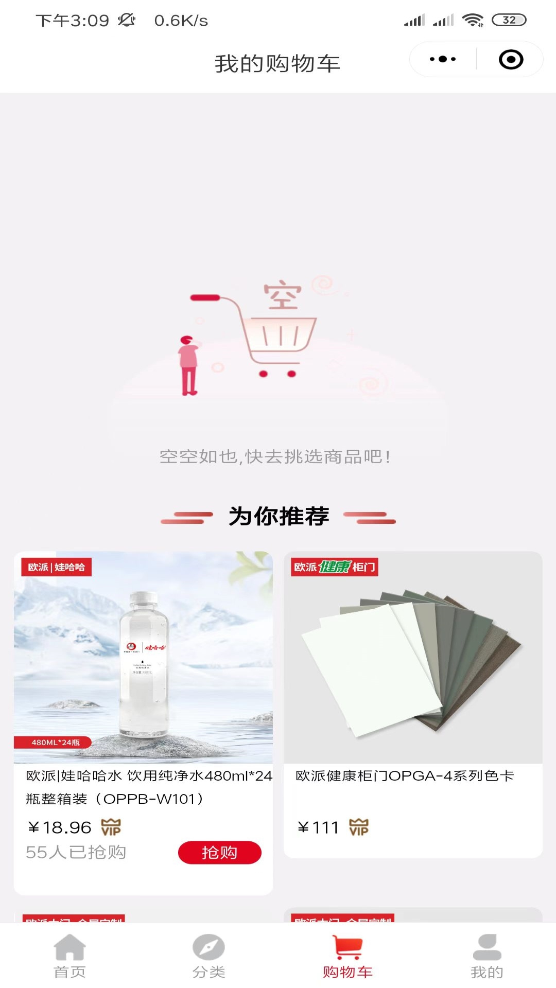 歐派優采